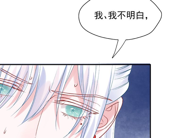 《魔尊要抱抱》漫画最新章节第4话 魔瞳（160P）免费下拉式在线观看章节第【128】张图片