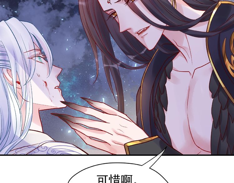 《魔尊要抱抱》漫画最新章节第4话 魔瞳（160P）免费下拉式在线观看章节第【132】张图片