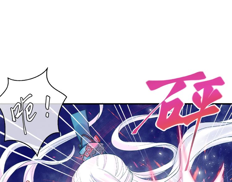 《魔尊要抱抱》漫画最新章节第4话 魔瞳（160P）免费下拉式在线观看章节第【14】张图片