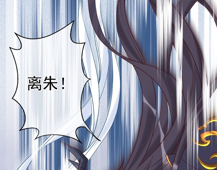 《魔尊要抱抱》漫画最新章节第4话 魔瞳（160P）免费下拉式在线观看章节第【141】张图片