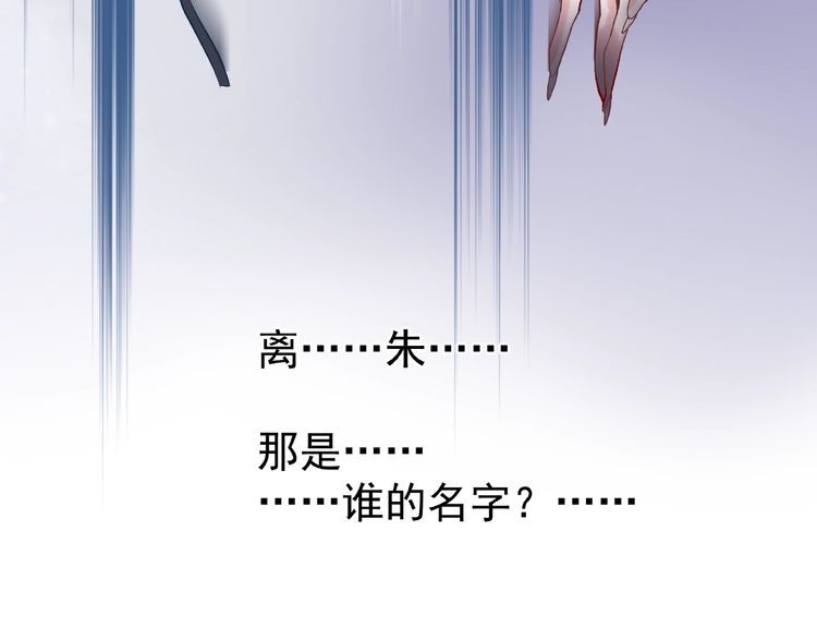 《魔尊要抱抱》漫画最新章节第4话 魔瞳（160P）免费下拉式在线观看章节第【144】张图片