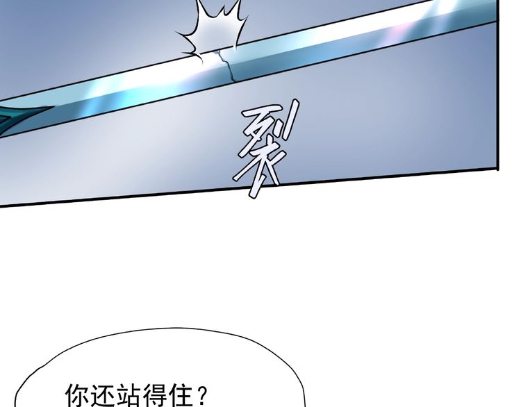 《魔尊要抱抱》漫画最新章节第4话 魔瞳（160P）免费下拉式在线观看章节第【17】张图片