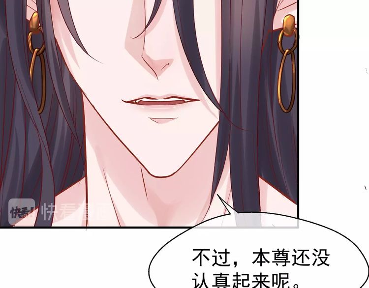 《魔尊要抱抱》漫画最新章节第4话 魔瞳（160P）免费下拉式在线观看章节第【19】张图片