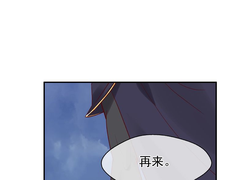 《魔尊要抱抱》漫画最新章节第4话 魔瞳（160P）免费下拉式在线观看章节第【21】张图片