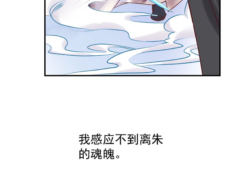 《魔尊要抱抱》漫画最新章节第4话 魔瞳（160P）免费下拉式在线观看章节第【23】张图片