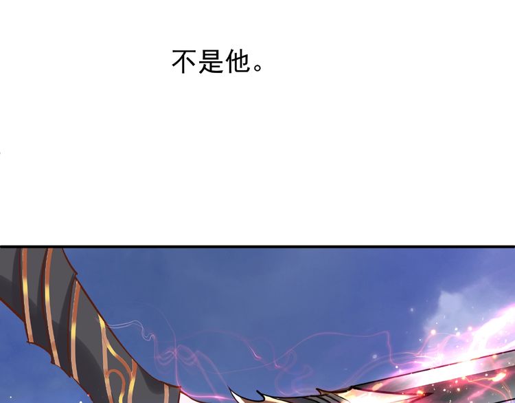 《魔尊要抱抱》漫画最新章节第4话 魔瞳（160P）免费下拉式在线观看章节第【24】张图片