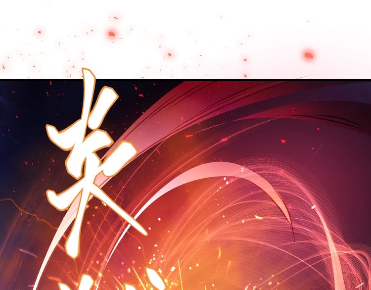 《魔尊要抱抱》漫画最新章节第4话 魔瞳（160P）免费下拉式在线观看章节第【28】张图片