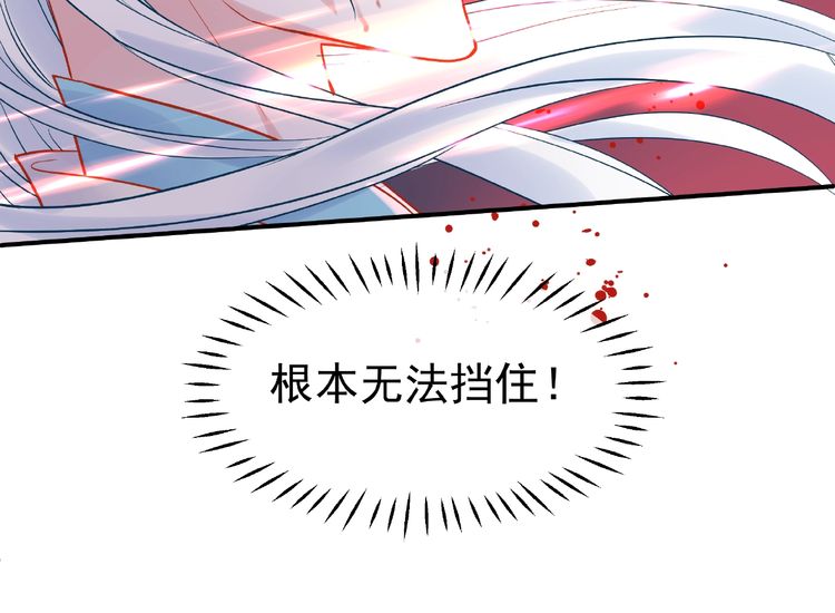 《魔尊要抱抱》漫画最新章节第4话 魔瞳（160P）免费下拉式在线观看章节第【32】张图片