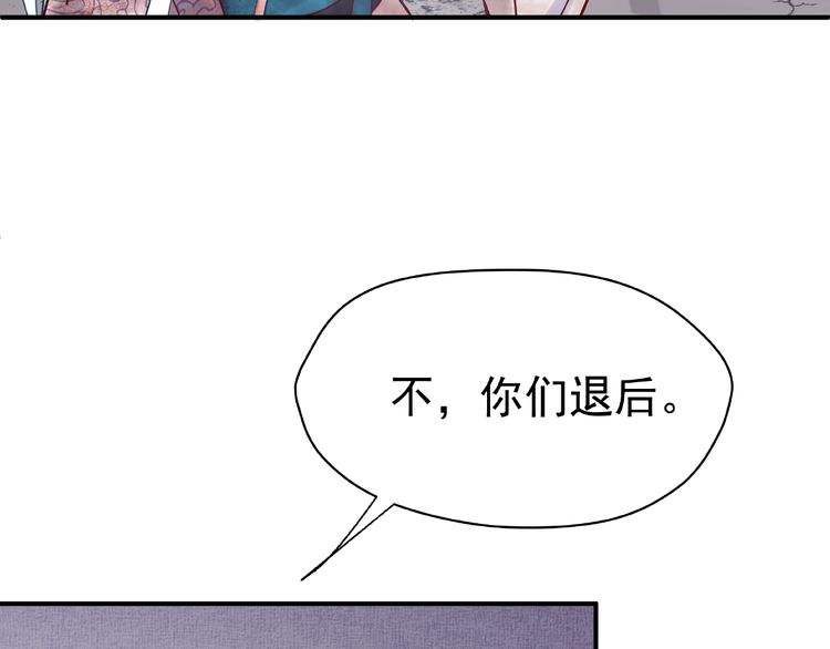 《魔尊要抱抱》漫画最新章节第4话 魔瞳（160P）免费下拉式在线观看章节第【44】张图片