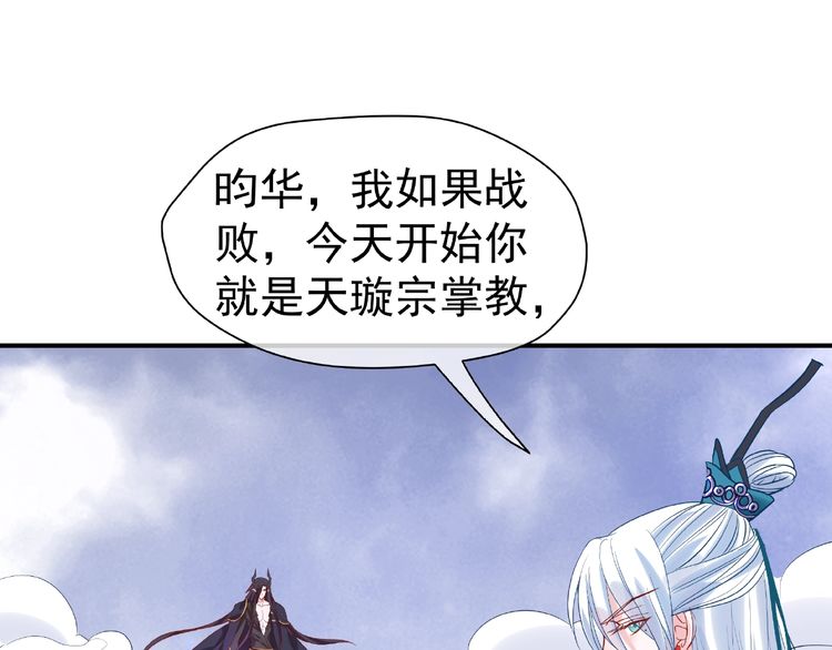 《魔尊要抱抱》漫画最新章节第4话 魔瞳（160P）免费下拉式在线观看章节第【47】张图片