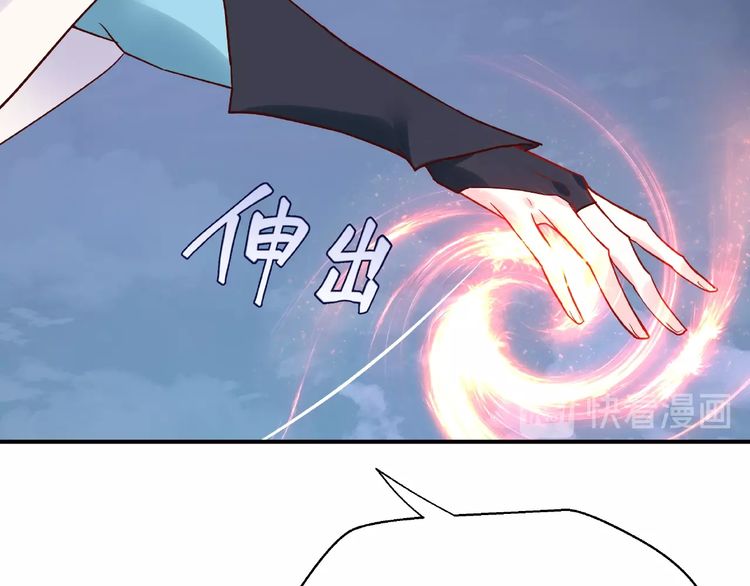 《魔尊要抱抱》漫画最新章节第4话 魔瞳（160P）免费下拉式在线观看章节第【57】张图片