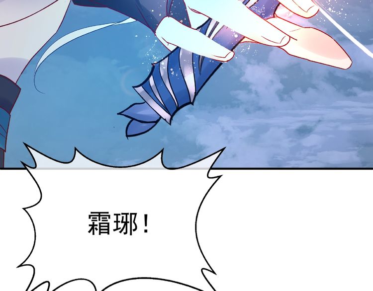 《魔尊要抱抱》漫画最新章节第4话 魔瞳（160P）免费下拉式在线观看章节第【60】张图片