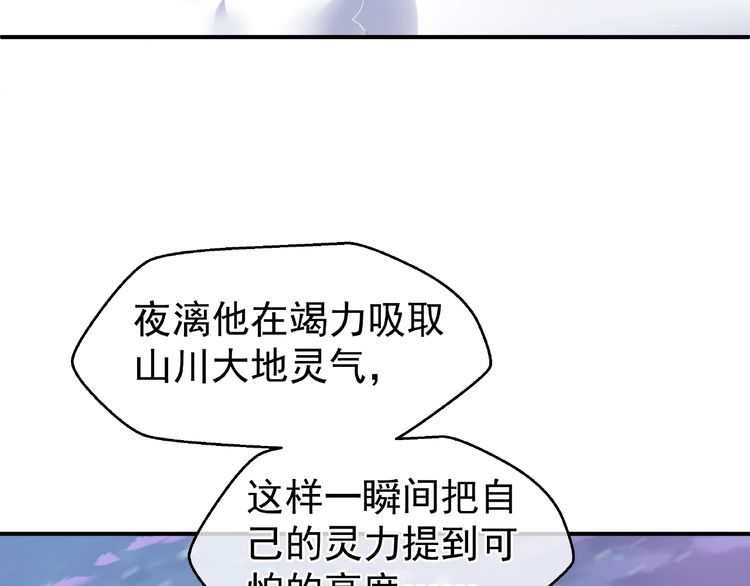 《魔尊要抱抱》漫画最新章节第4话 魔瞳（160P）免费下拉式在线观看章节第【80】张图片