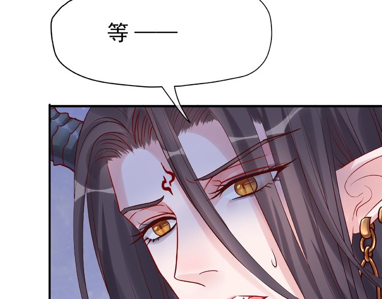 《魔尊要抱抱》漫画最新章节第4话 魔瞳（160P）免费下拉式在线观看章节第【85】张图片