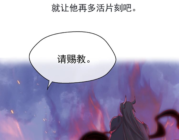 《魔尊要抱抱》漫画最新章节第3话 一对一的比试（134P）免费下拉式在线观看章节第【104】张图片