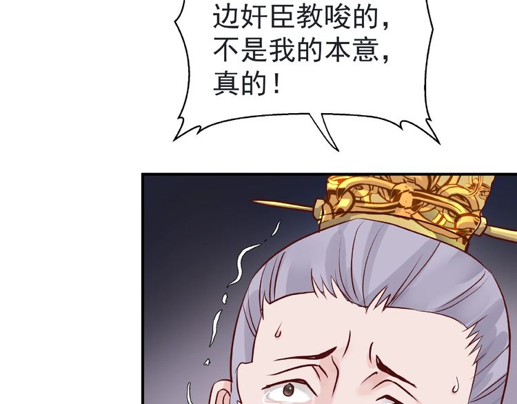 《魔尊要抱抱》漫画最新章节第3话 一对一的比试（134P）免费下拉式在线观看章节第【12】张图片