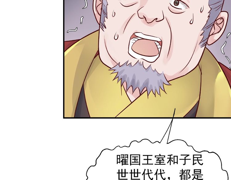 《魔尊要抱抱》漫画最新章节第3话 一对一的比试（134P）免费下拉式在线观看章节第【13】张图片