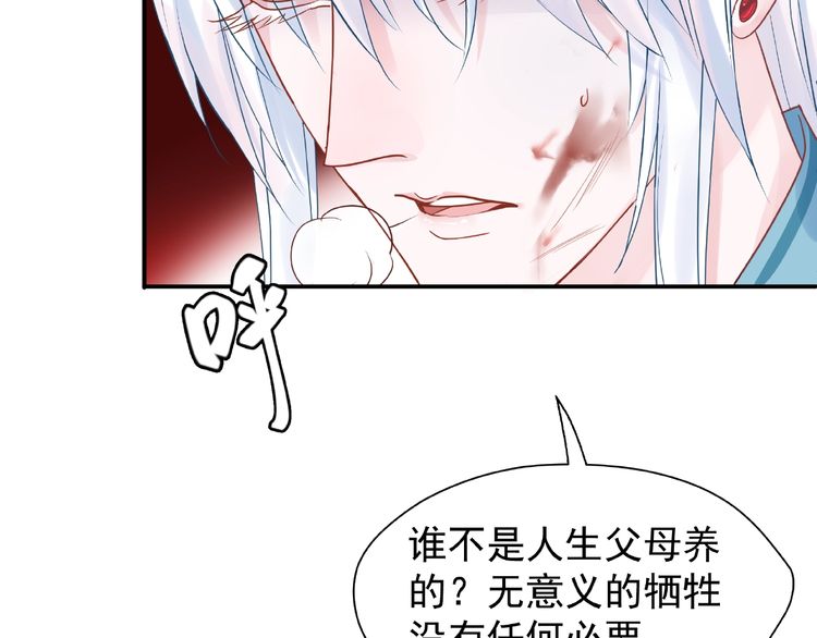 《魔尊要抱抱》漫画最新章节第3话 一对一的比试（134P）免费下拉式在线观看章节第【30】张图片