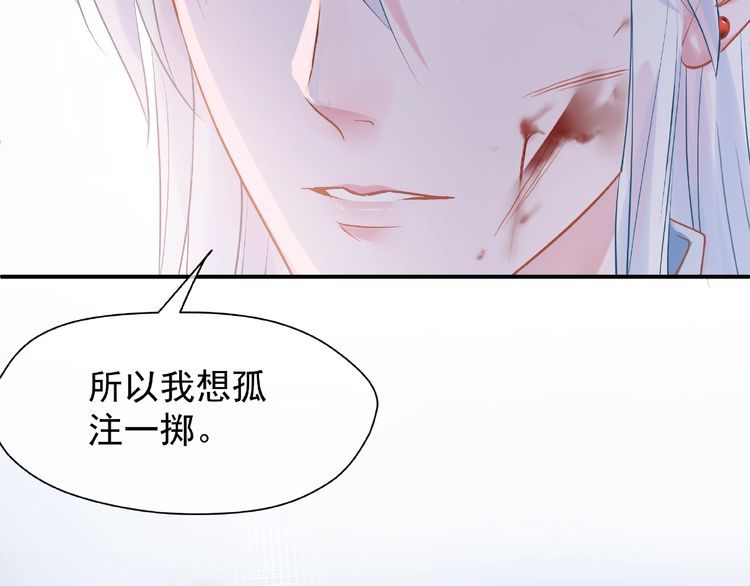 《魔尊要抱抱》漫画最新章节第3话 一对一的比试（134P）免费下拉式在线观看章节第【33】张图片