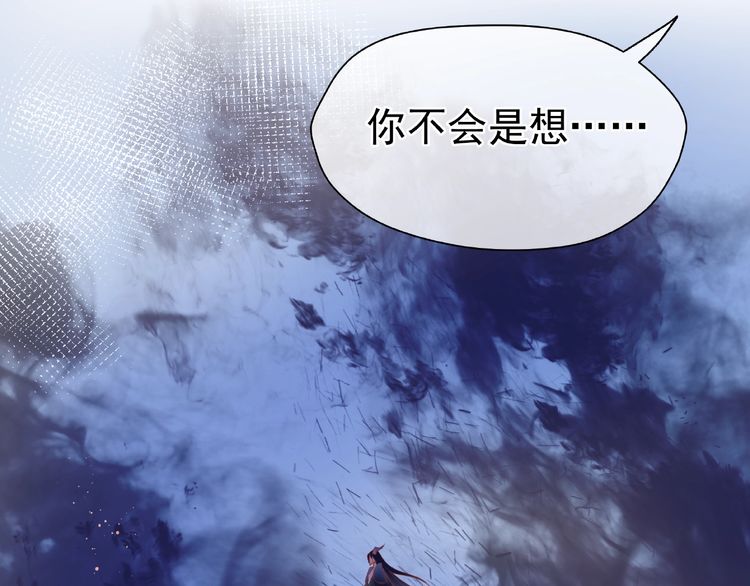 《魔尊要抱抱》漫画最新章节第3话 一对一的比试（134P）免费下拉式在线观看章节第【34】张图片