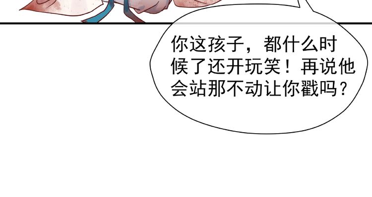 《魔尊要抱抱》漫画最新章节第3话 一对一的比试（134P）免费下拉式在线观看章节第【39】张图片