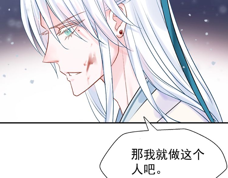 《魔尊要抱抱》漫画最新章节第3话 一对一的比试（134P）免费下拉式在线观看章节第【41】张图片