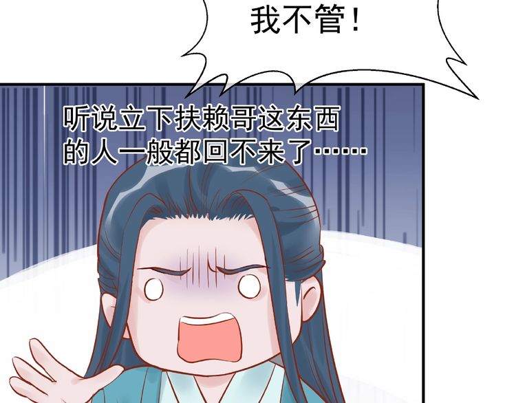 《魔尊要抱抱》漫画最新章节第3话 一对一的比试（134P）免费下拉式在线观看章节第【43】张图片