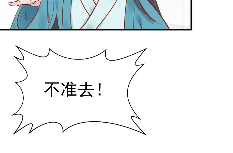 《魔尊要抱抱》漫画最新章节第3话 一对一的比试（134P）免费下拉式在线观看章节第【44】张图片