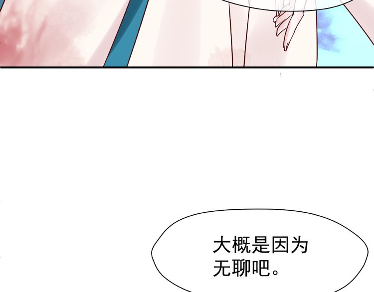 《魔尊要抱抱》漫画最新章节第3话 一对一的比试（134P）免费下拉式在线观看章节第【59】张图片