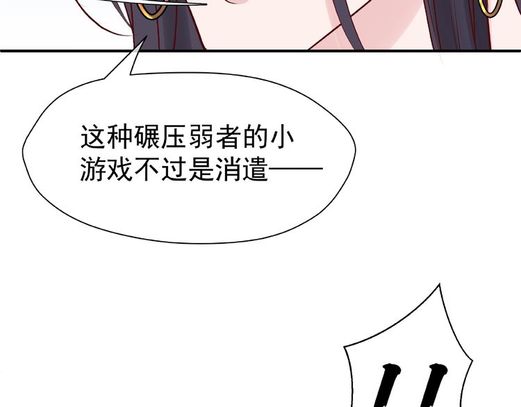 《魔尊要抱抱》漫画最新章节第3话 一对一的比试（134P）免费下拉式在线观看章节第【61】张图片