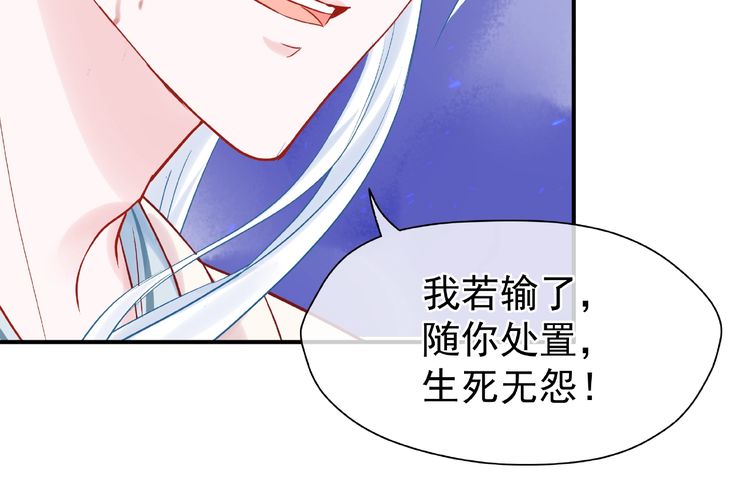 《魔尊要抱抱》漫画最新章节第3话 一对一的比试（134P）免费下拉式在线观看章节第【97】张图片