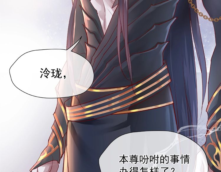 《魔尊要抱抱》漫画最新章节第1话 被迫分开的恋人（143P）免费下拉式在线观看章节第【101】张图片