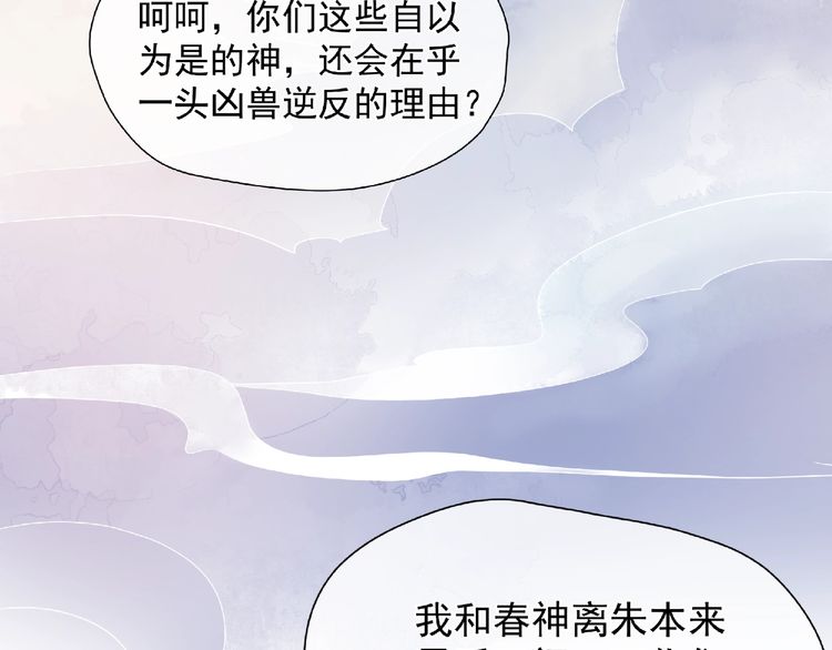 《魔尊要抱抱》漫画最新章节第1话 被迫分开的恋人（143P）免费下拉式在线观看章节第【11】张图片