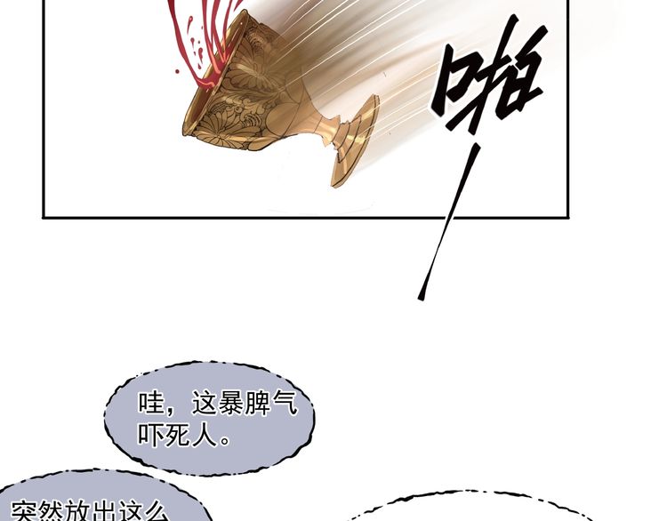 《魔尊要抱抱》漫画最新章节第1话 被迫分开的恋人（143P）免费下拉式在线观看章节第【119】张图片