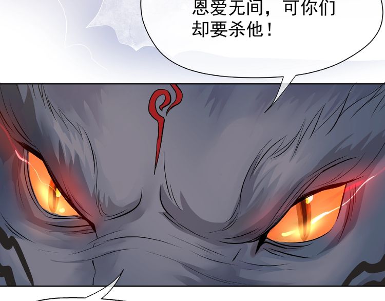 《魔尊要抱抱》漫画最新章节第1话 被迫分开的恋人（143P）免费下拉式在线观看章节第【12】张图片