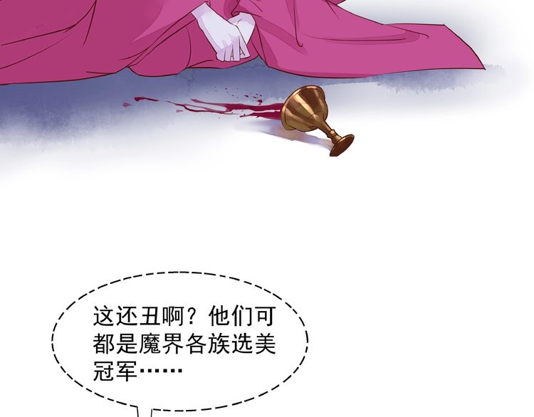 《魔尊要抱抱》漫画最新章节第1话 被迫分开的恋人（143P）免费下拉式在线观看章节第【121】张图片