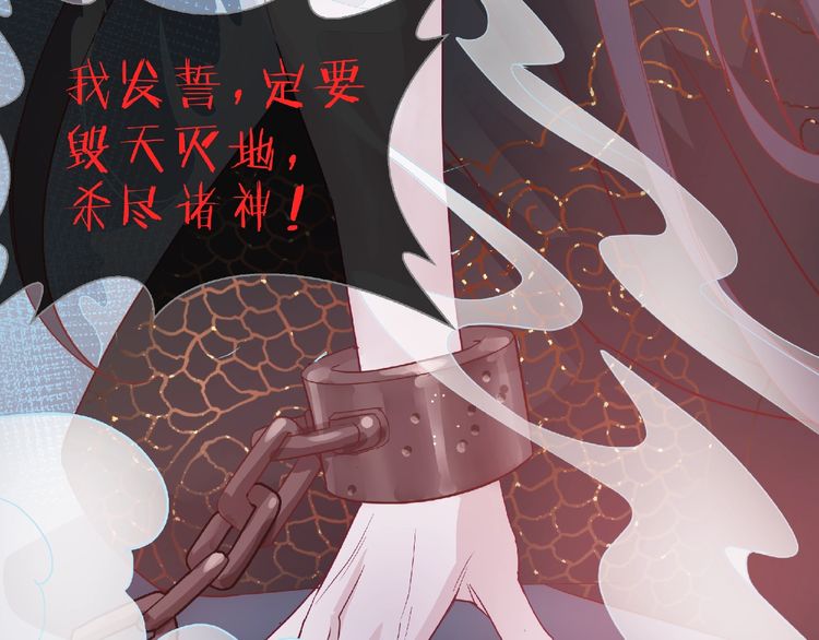 《魔尊要抱抱》漫画最新章节第1话 被迫分开的恋人（143P）免费下拉式在线观看章节第【23】张图片