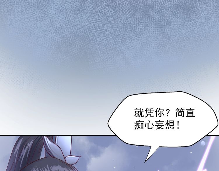 《魔尊要抱抱》漫画最新章节第1话 被迫分开的恋人（143P）免费下拉式在线观看章节第【25】张图片