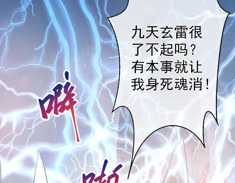 《魔尊要抱抱》漫画最新章节第1话 被迫分开的恋人（143P）免费下拉式在线观看章节第【33】张图片