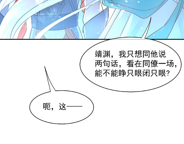 《魔尊要抱抱》漫画最新章节第1话 被迫分开的恋人（143P）免费下拉式在线观看章节第【40】张图片