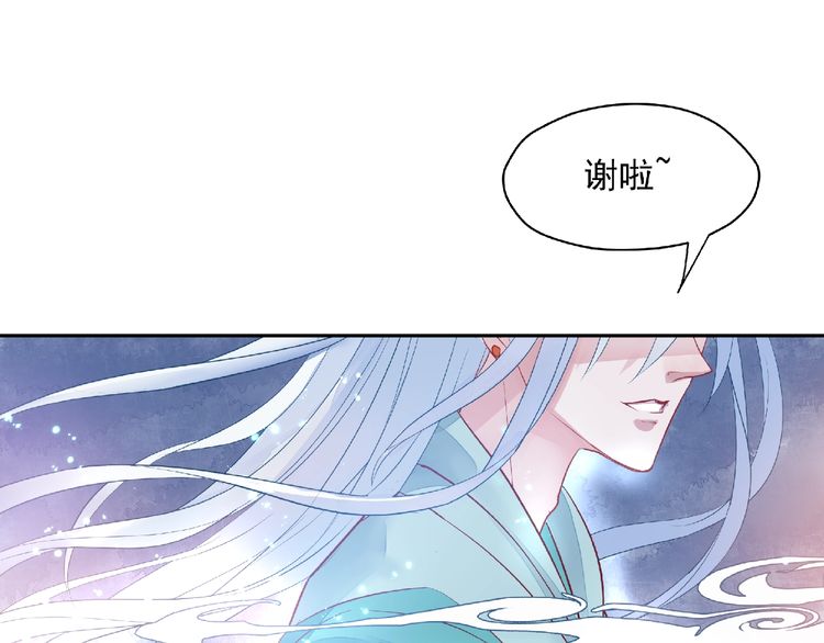 《魔尊要抱抱》漫画最新章节第1话 被迫分开的恋人（143P）免费下拉式在线观看章节第【41】张图片