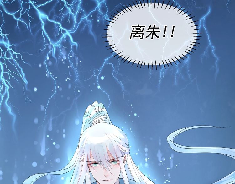 《魔尊要抱抱》漫画最新章节第1话 被迫分开的恋人（143P）免费下拉式在线观看章节第【45】张图片