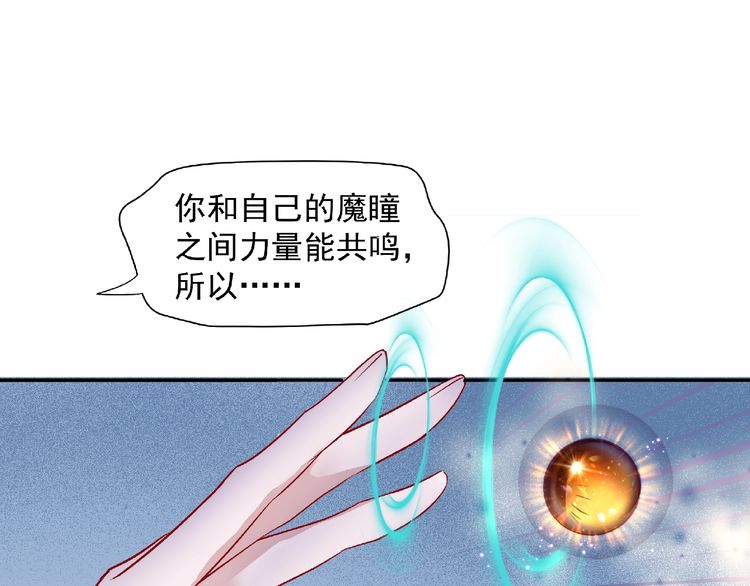 《魔尊要抱抱》漫画最新章节第1话 被迫分开的恋人（143P）免费下拉式在线观看章节第【57】张图片