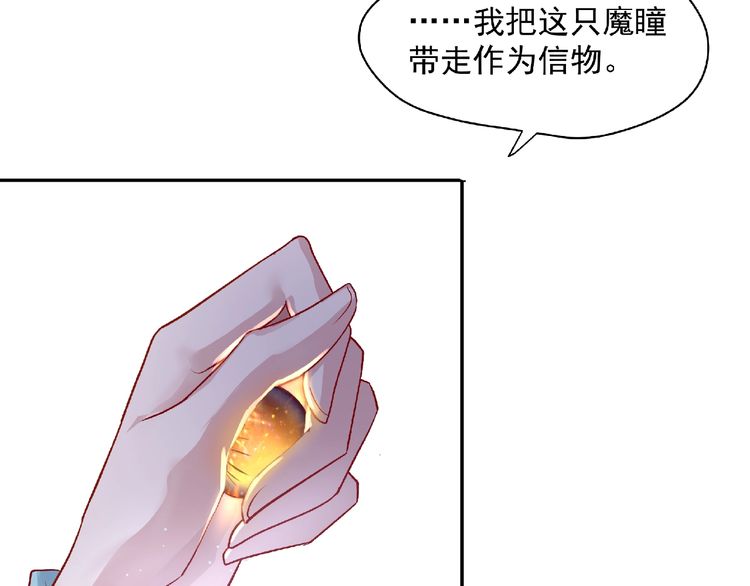 《魔尊要抱抱》漫画最新章节第1话 被迫分开的恋人（143P）免费下拉式在线观看章节第【59】张图片