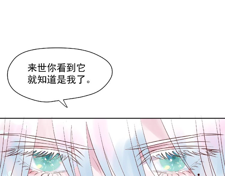 《魔尊要抱抱》漫画最新章节第1话 被迫分开的恋人（143P）免费下拉式在线观看章节第【61】张图片