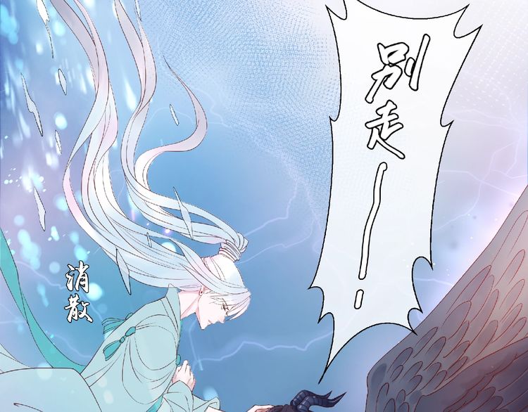 《魔尊要抱抱》漫画最新章节第1话 被迫分开的恋人（143P）免费下拉式在线观看章节第【63】张图片