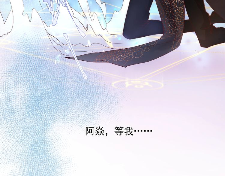 《魔尊要抱抱》漫画最新章节第1话 被迫分开的恋人（143P）免费下拉式在线观看章节第【65】张图片