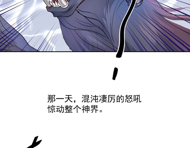 《魔尊要抱抱》漫画最新章节第1话 被迫分开的恋人（143P）免费下拉式在线观看章节第【70】张图片