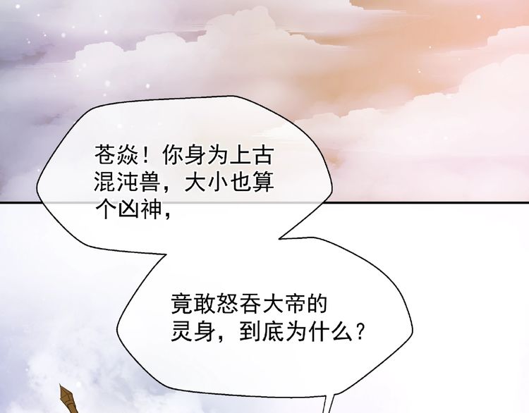 《魔尊要抱抱》漫画最新章节第1话 被迫分开的恋人（143P）免费下拉式在线观看章节第【8】张图片