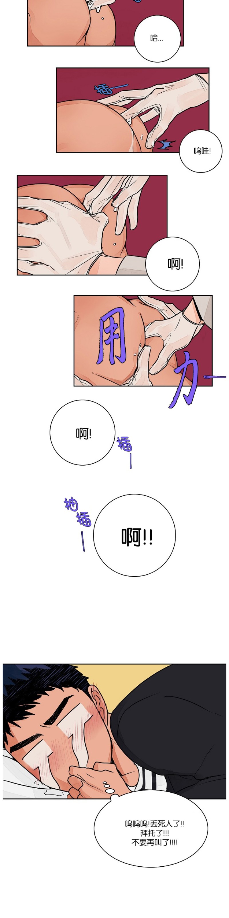 【爱我吧！医生[耽美]】漫画-（第01-02话）章节漫画下拉式图片-31.jpg